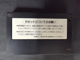 KONAMI Famicom Soft Metal Gear Used