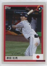 2023 Topps World Baseball Classic Team Samurai Sosuke Genda #8 rw9