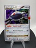 Magnezone 1st Edition Lv. X Holo Pokemon Temple Of Anger Japanese DMG SEE PHOTOS