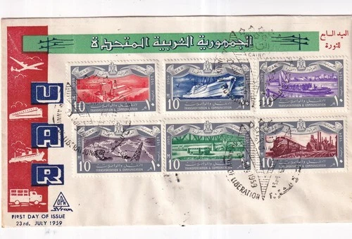 UAR Transportation & Communication First Day Cover