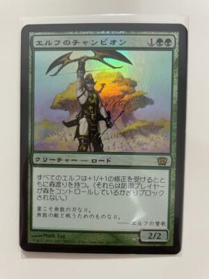 MTG JAPANESE FOIL 8TH EDITION ELVISH CHAMPION NM MAGIC THE
