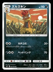 Scrafty 060/094 Miracle Twin Japanese Uncommon