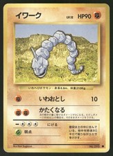 1996 Heavily Played Pokemon Onix No. 095 Base Set Japanese