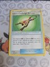 Island Challenge Amulet  194/236 SM: Cosmic Eclipse  Uncommon  Mint/NM  Pokemon