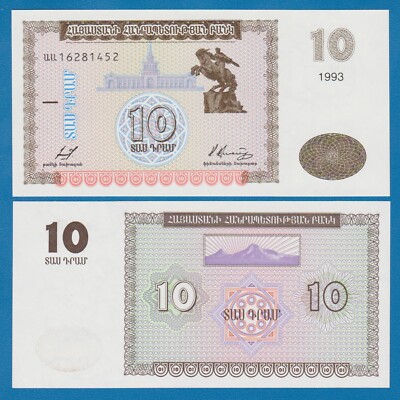 Armenia 10 Dram P 33a 1993 UNC  P 33 a