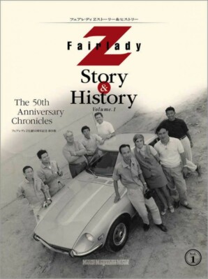 Fairlady Z Nissan Z-CAR Story & History Book Vol.1 Motor Magazine