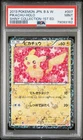PIKACHU HOLO 007/020 1ST EDITION SHINY COLLECTION POKEMON JAPANESE PSA 9