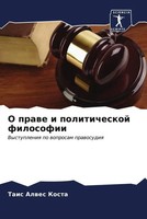 Tais Alwes Kosta | O Prawe I Politicheskoj Filosofii | Taschenbuch | Russisch