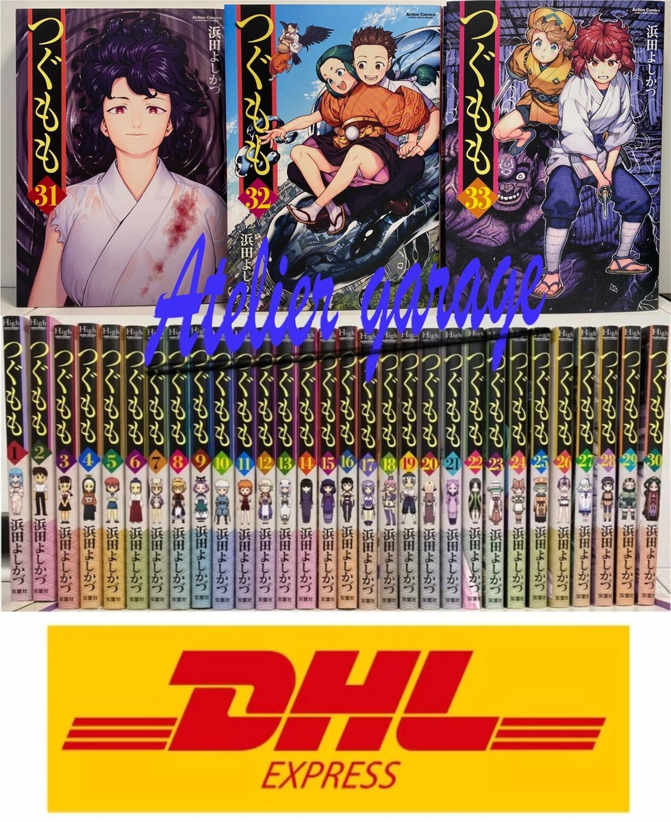 漫画　いろいろセット USED Tsugumomo Vol.1-33 Set Japanese Manga Tugumomo Yoshizuka