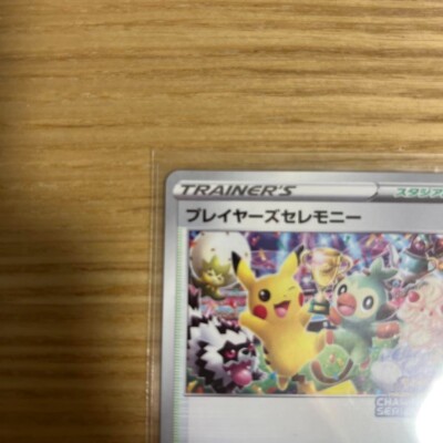 プレイヤーズセレモニー PROMO S-Pプロモカード 127/S-P Player's Ceremony [Championship Series 2020] #127/S-P Prices