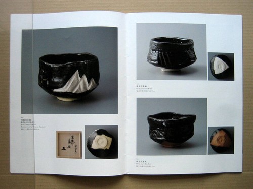 RICHARD MILGRIM-TEEKERAMIK 2015, Ausstellungskatalog, Teeschale, Teewagen, - Bild 7 von 12