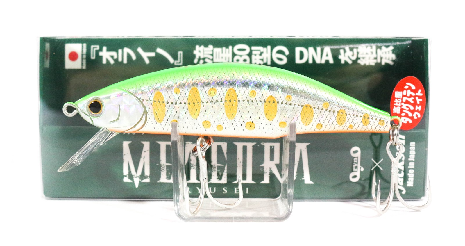 Jackson Meteora 80 Sinking Lure SLY (4192)