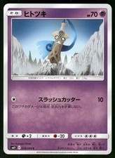 Pokemon Honedge 2019 quasi nuovo 039/094 Miracle Twin SM11 giapponese