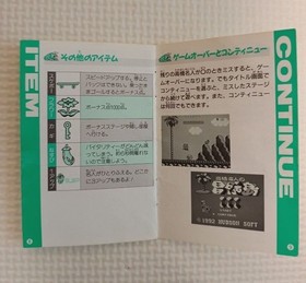 Master Takahashi's Adventure Island 3 (Hudson) Famicom software Software only