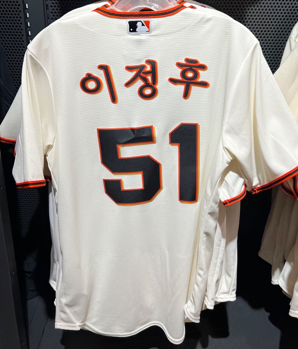 SF Giants Jung Hoo Lee Jersey Korean Font Size M | eBay