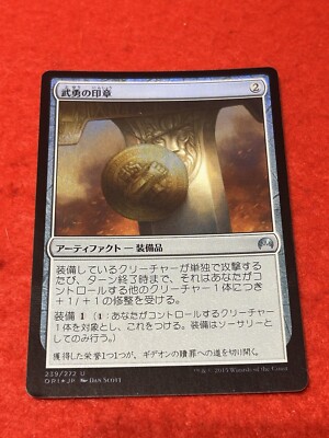 MTG Sigil of Valor Foil 239/272 Japanese | eBay