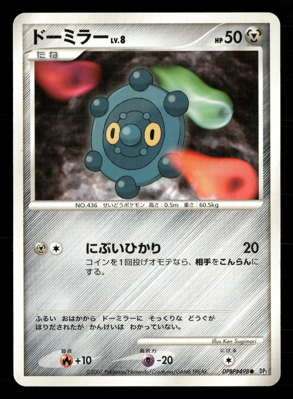 Bronzor DPBP#498 Common Secret of the Lakes Pokemon Japanese Unlimited Damaged