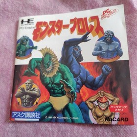 [OBO/MSG]  Pc Engine Monster Wrestling