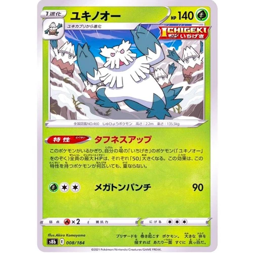 Abomasnow (Reverse Holo) 008/184 S8b VMAX Climax - Pokemon Card Japanese