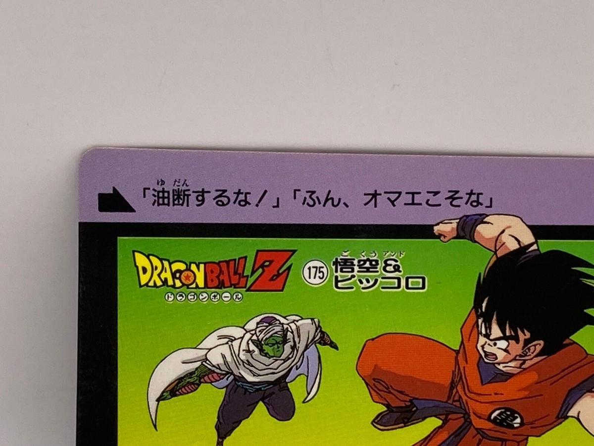 Son Goku & Piccolo No.175 Dragon Ball Z TCG Card Dass Bandai 1990