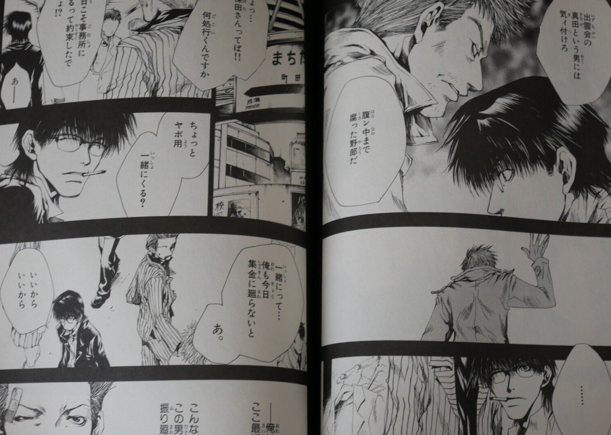 Wild Adapter Manga Vol.1-6 by Kazuya Minekura - from JAPAN