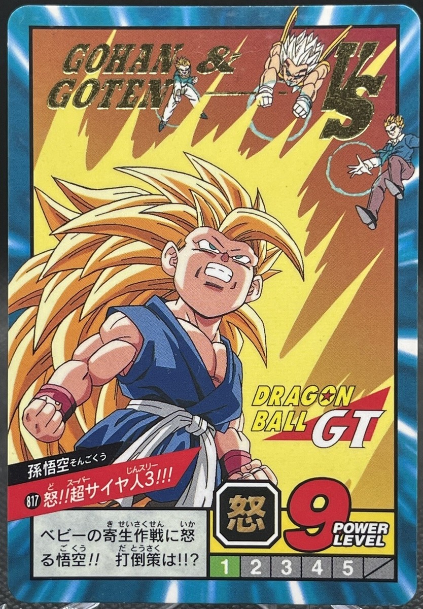 ドラゴンボールGT カードダス　03 ドラゴンボールカードダス GT 3 - メルカリ