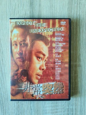 Expect the Unexpected - HongKong DVD - RC All - FSK 18