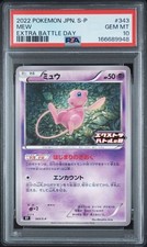 Mew 343 S P carta