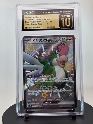 Pokémon Squawkabilly ex 337/190 Shiny Treasure Ex Holo SSR JP CGC Pristine 10