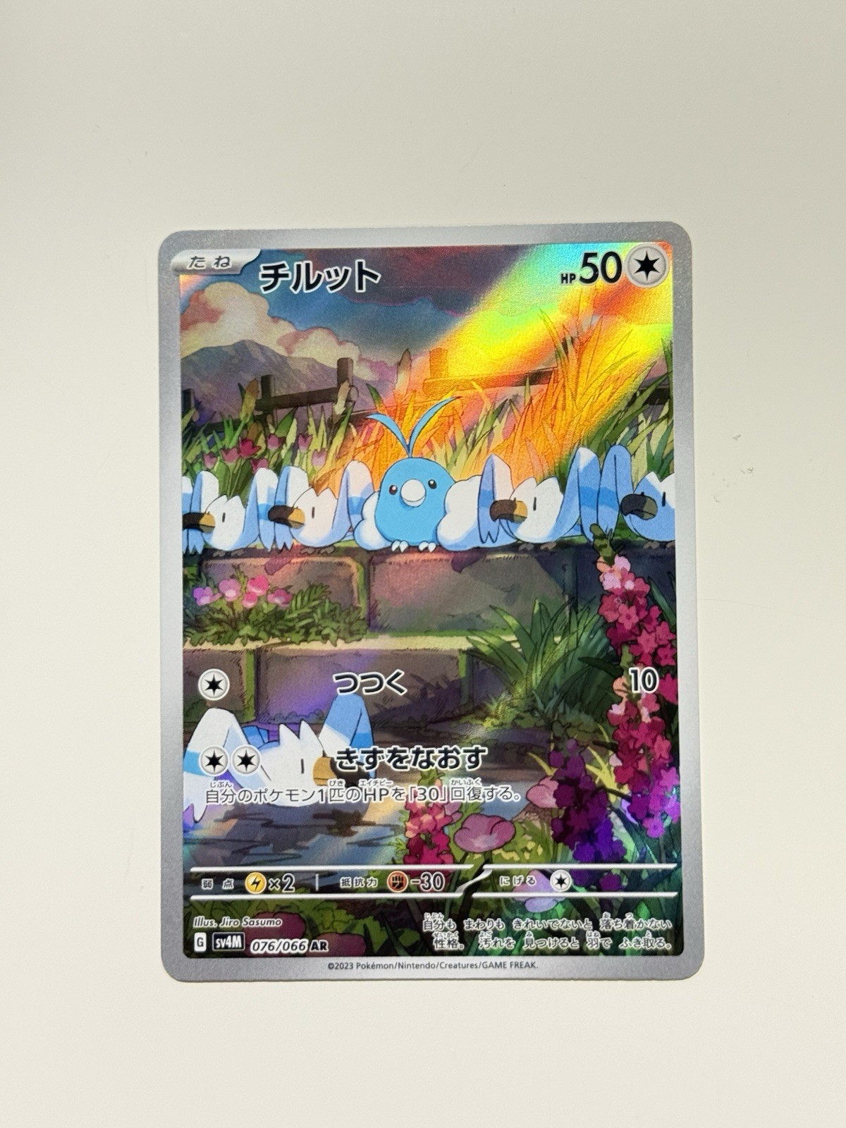 Swablu 076/066 Full Art Rare Holo Pokemon SV4m: Future Flash Japanese Near Mint