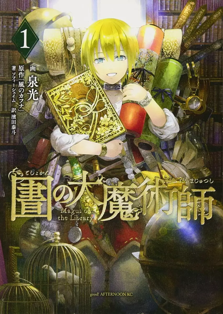 Magus Of The Library Tome 5 Date De Sortie Francais Magus of the Library TOSHOKAN NO DAIMAJUTSUSHI 1-7 set Japanese Comic Manga Book | eBay