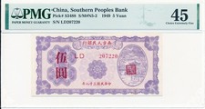 Southern Peoples Bank China 5 Yuan 1949  PMG  45