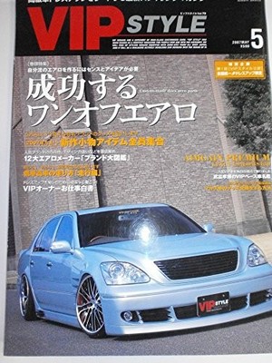 USED VIP STYLE May 2007 issue [Magazine]