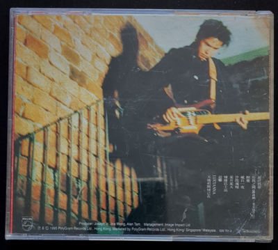 譚詠麟 Alan Tam - 伴我飛翔 Peace - 1995 Polygram Records - CD