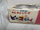 Vintage Pink Poodle Dog #269 Genecon Generator Operated Fur Toy In Original Box. — photo 10
