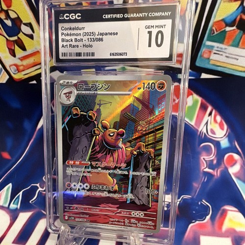 CGC 10 Conkeldurr 133/086 Art Rare Holo Japanese SV11B Black Bolt 2025