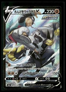 Rapid Strike Urshifu V 240/184 VMAX Climax Character Super Rare Japanese
