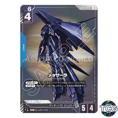 Messala R + GD03-003 Steel Requiem Gundam Card Game Japanese