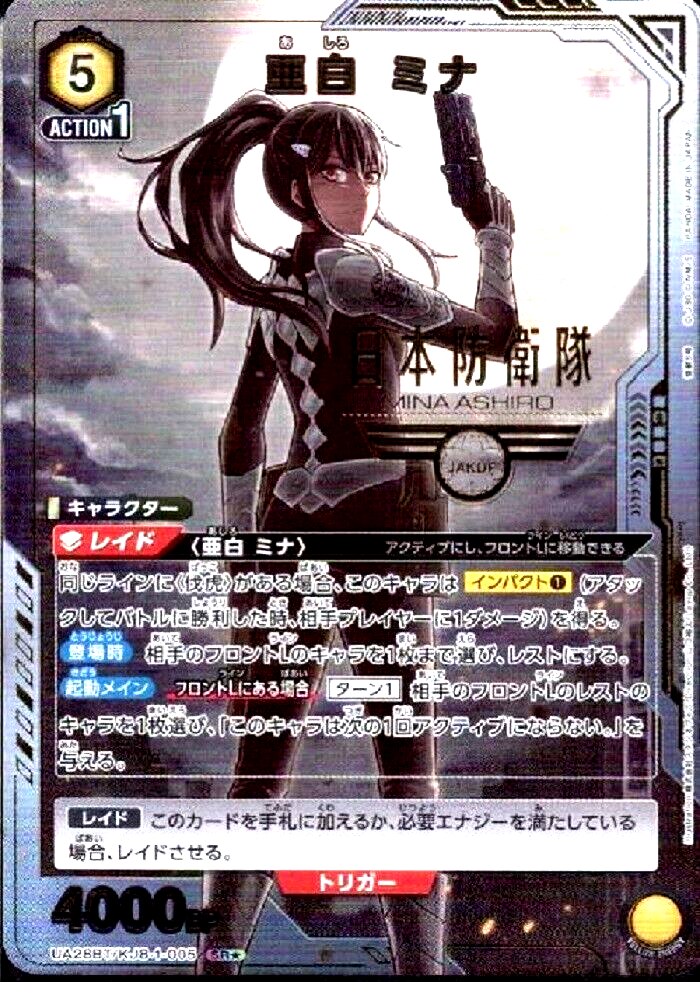 Union Arena Card Kaiju No. 8 Mina Ashiro SR Parallel Rare 1