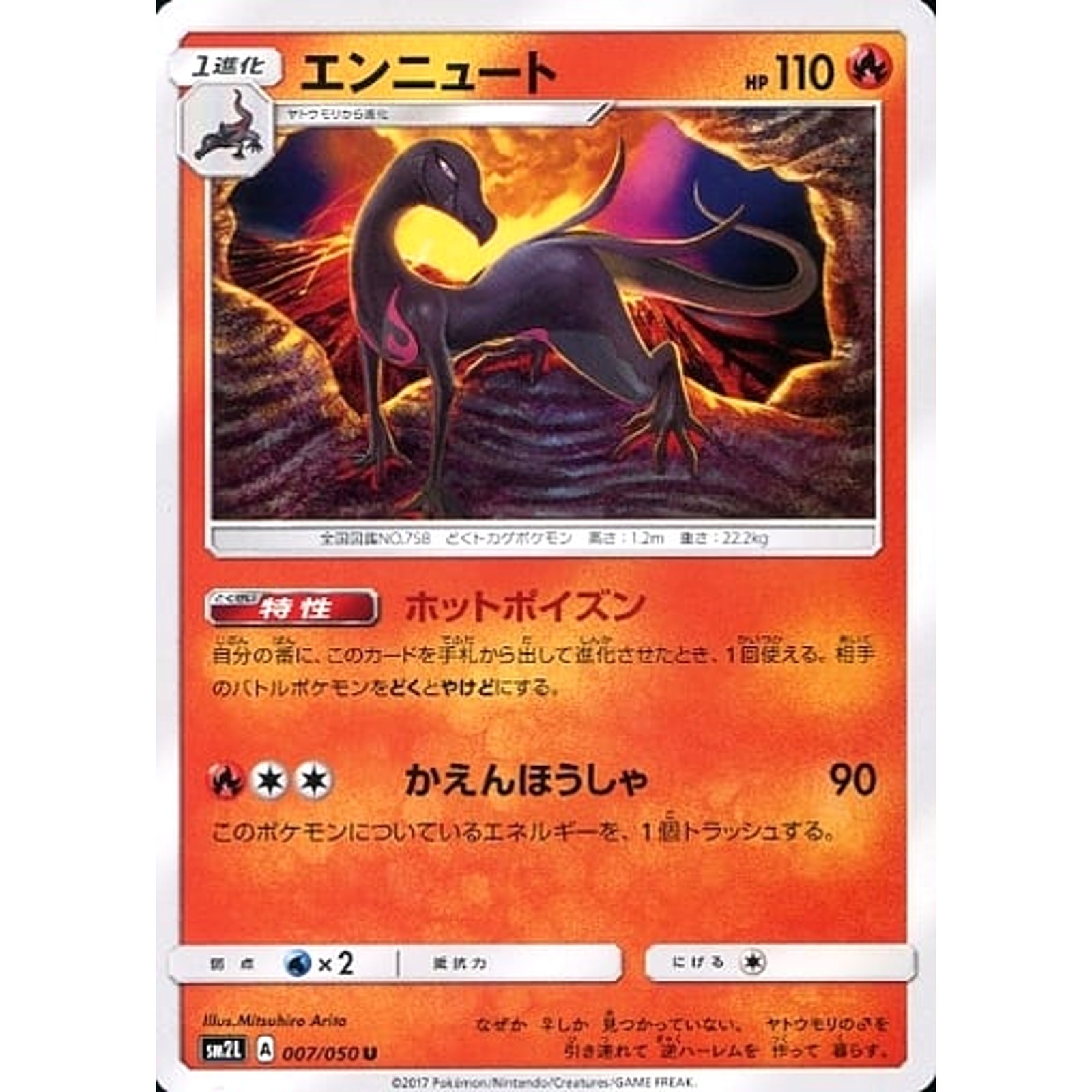 Salazzle U 007/050 SM2L Alolan Moonlight Japanese Pokemon Card