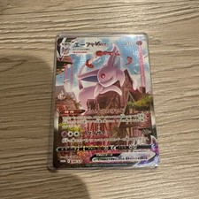 Espeon VMAX #189/S-P Prices | Pokemon Japanese Promo | Pokemon Cards
