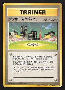Lucky Stadium Pokemon | eBay