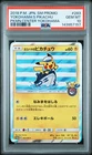 2018 POKEMON JPN SM PROMO POKEMON CENTER YOKOHAMA #283 YOKOHAMA'S PIKACHU PSA 10