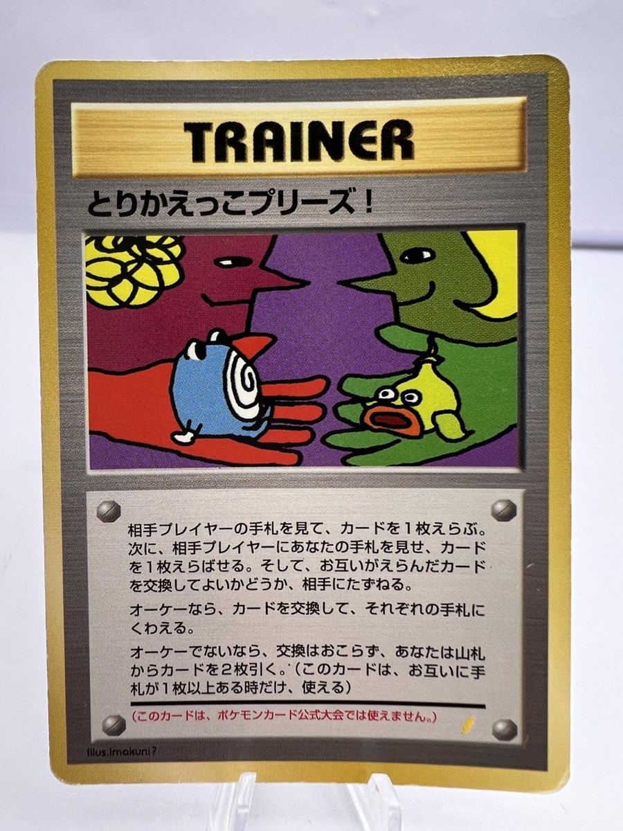 Pokemon Card Let's Trade Please! CD Promo 1998 MP Japanese | eBay