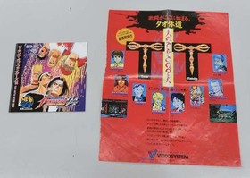 SNK THE KING OF FIGHTERS 94 NEOGEO SOFT