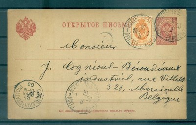 Russland 1889 - Mi.Nr. P 9 - 45 x I - Ganzsache 3 k. mit Zusatz