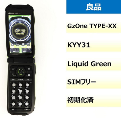 CASIO KYOCERA G'zONE TYPE-XX KYY31