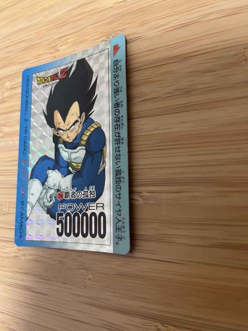 Dragon Ball Z Amada Pp Card Vegeta | eBay