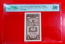 Bank of Shansi Chahar & Hopei China 1 Chiao=10 Cents 1938  PMG  50N  BB62