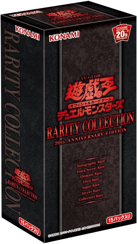 遊戯王OCG Rarity Collection 3BOX Yu -Gi -Oh! OCG Duel Monsters Rarity Collection Rare Collection